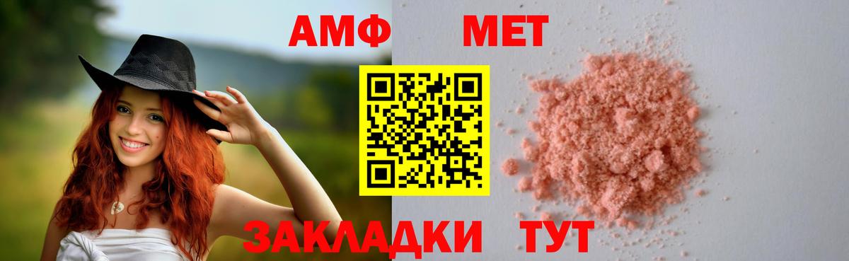 АМФ 98% Сокол