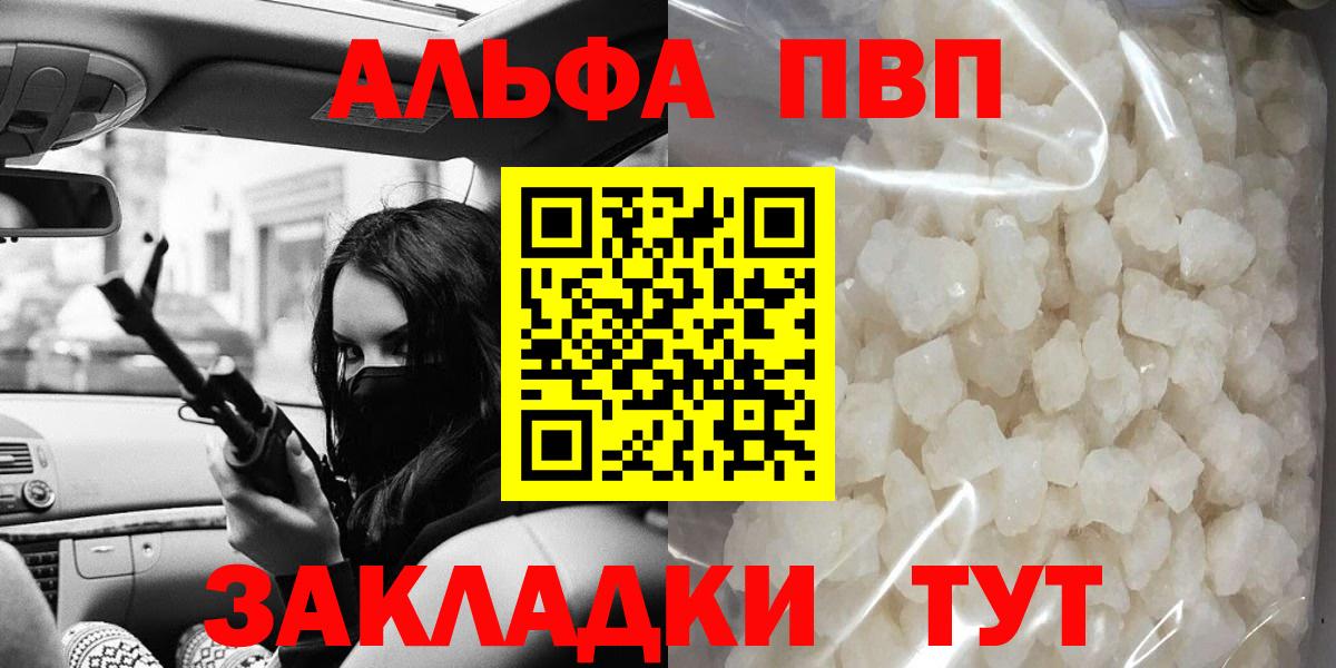 Alpha-PVP СК КРИС  A-PVP мука  Вход с VPN  Alpha PVP СК  Сокол 