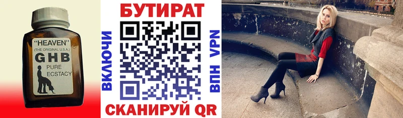 Бутират бутик  Сокол 