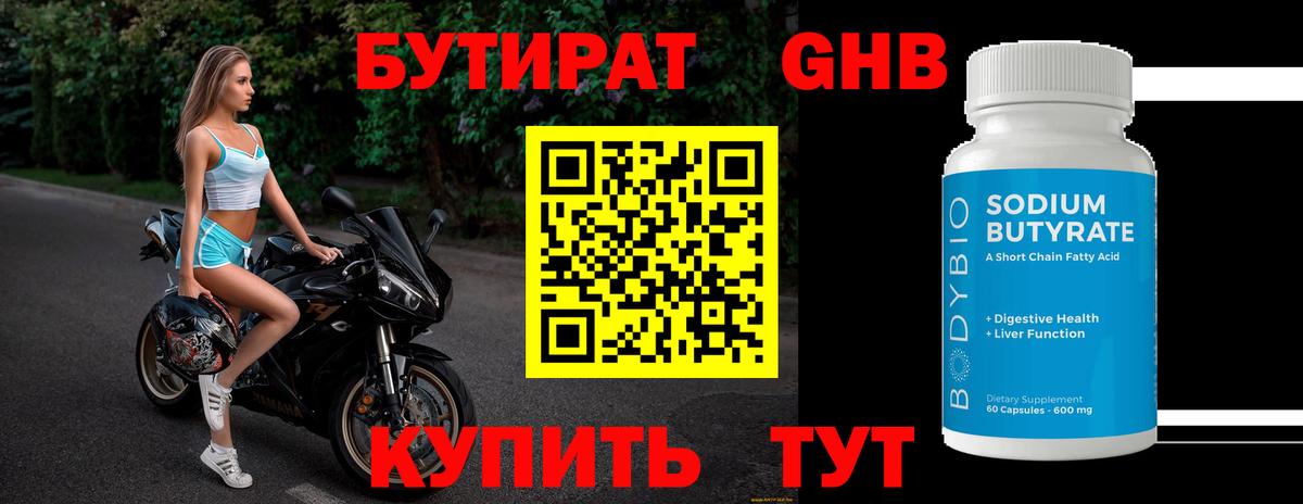 Сокол  Бутират  Вход с VPN  БУТИРАТ буратино 