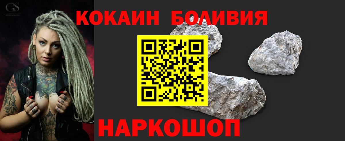 Сокол  Cocaine VHQ  Cocaine  КОКАИН Колумбийский  Вход с VPN 