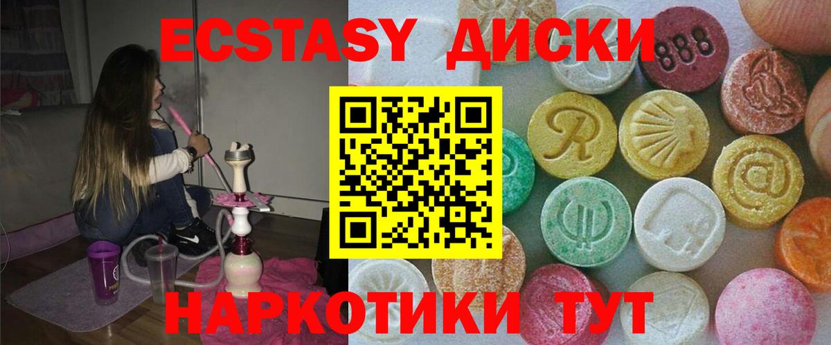 Ecstasy TESLA  Ecstasy mix  Сокол  Вход с VPN 