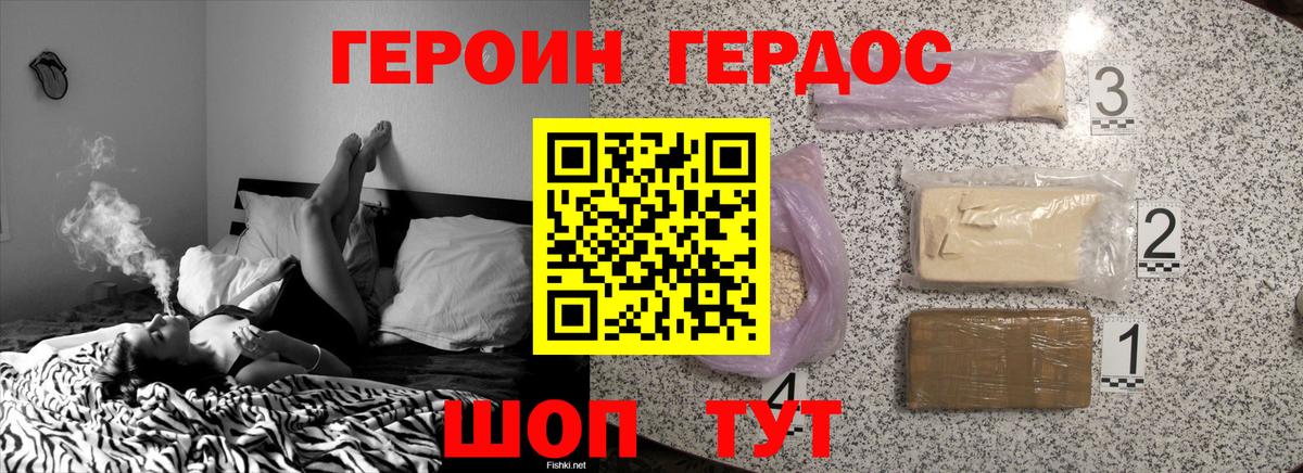 Сокол  Героин герыч  Вход с VPN 