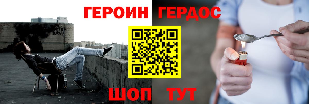Героин VHQ Сокол