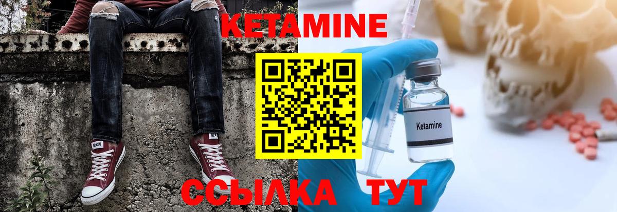 Сокол  КЕТАМИН ketamine  Вход с VPN 