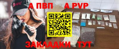 альфа пвп VHQ Пыть-Ях