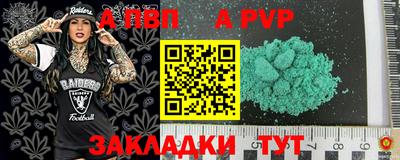 ALPHA-PVP Пугачёв