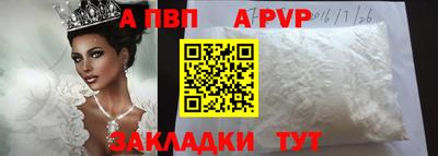 ALPHA-PVP Пугачёв