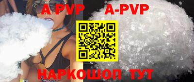 ALPHA-PVP Пугачёв