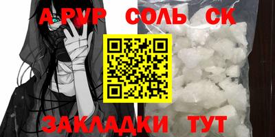 ALPHA-PVP Пугачёв