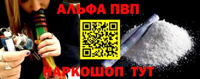 альфа пвп VHQ Пыть-Ях