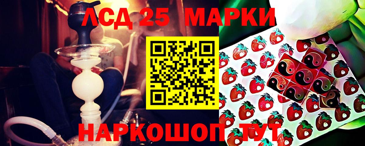 ЛСД экстази ecstasy  LSD-25 экстази кислота  Вход с VPN  Сокол 
