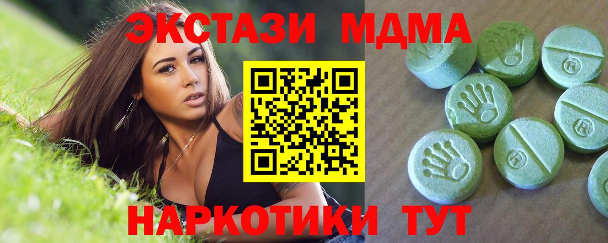 МДМА VHQ  Вход с VPN  МДМА  MDMA молли  Сокол 