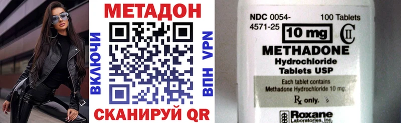 ОМГ ОМГ онион  Сокол  Метадон methadone 