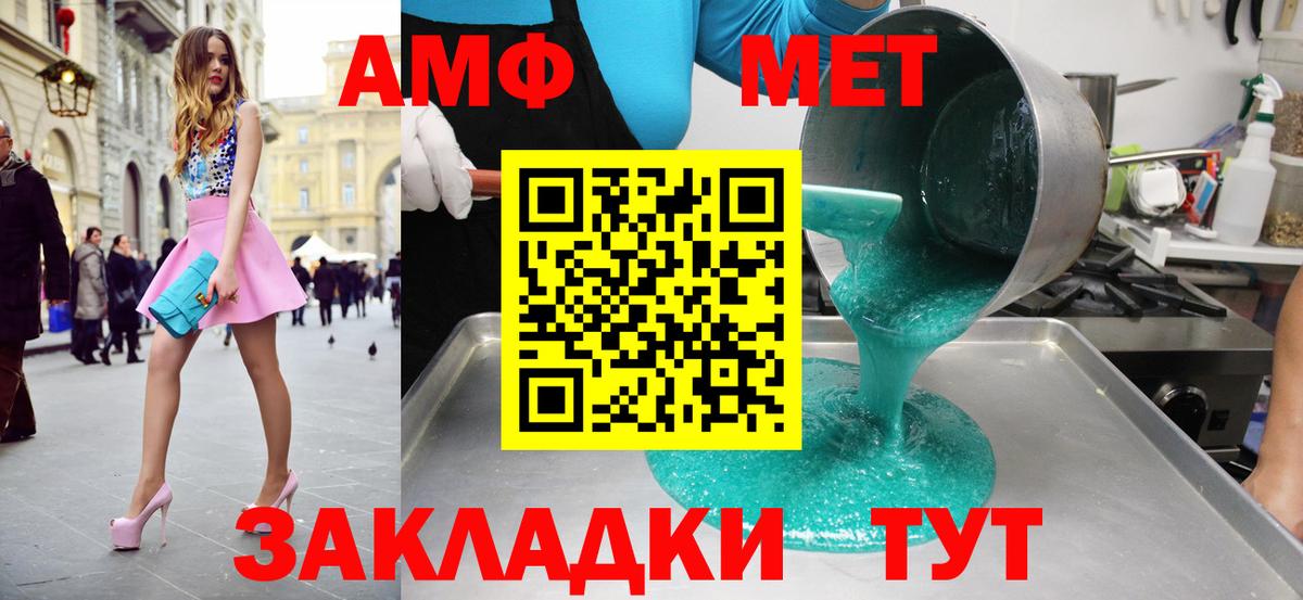 Метамфетамин пудра Сокол