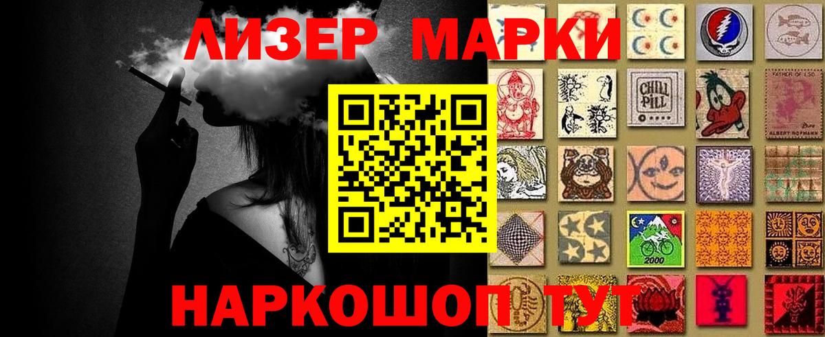 купить наркоту  Наркотические марки 1500мкг  Сокол  Вход с VPN  Наркотические марки 1500мкг 
