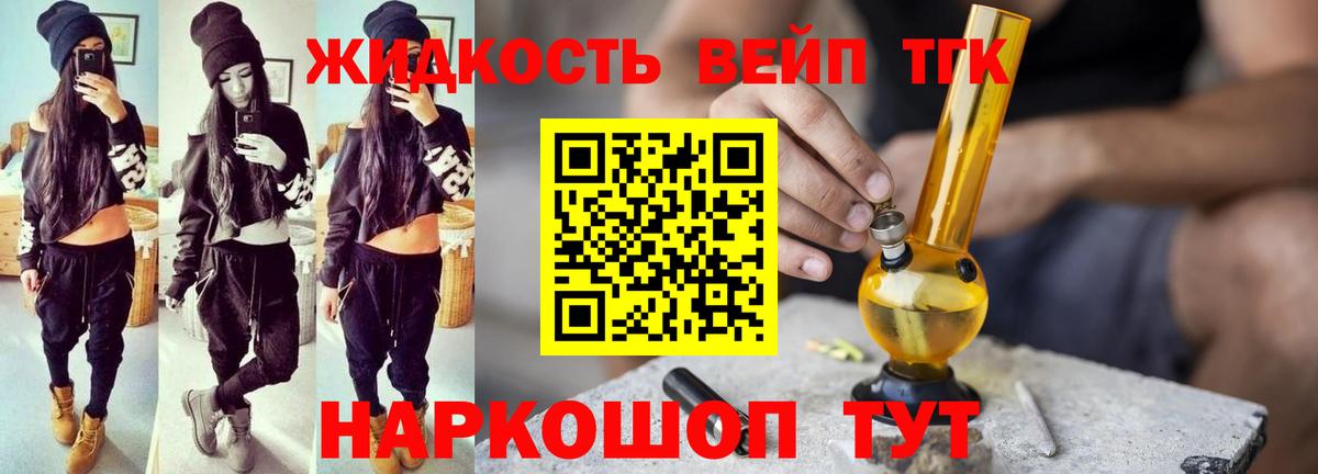 ТГК гашишное масло Сокол