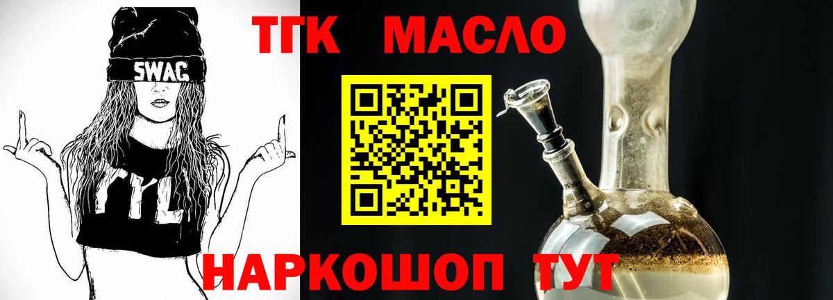 как найти закладки  Вход с VPN  Сокол    зеркало  Дистиллят ТГК концентрат 